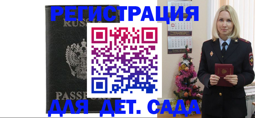 временная регистрация недорого в Шарыпово