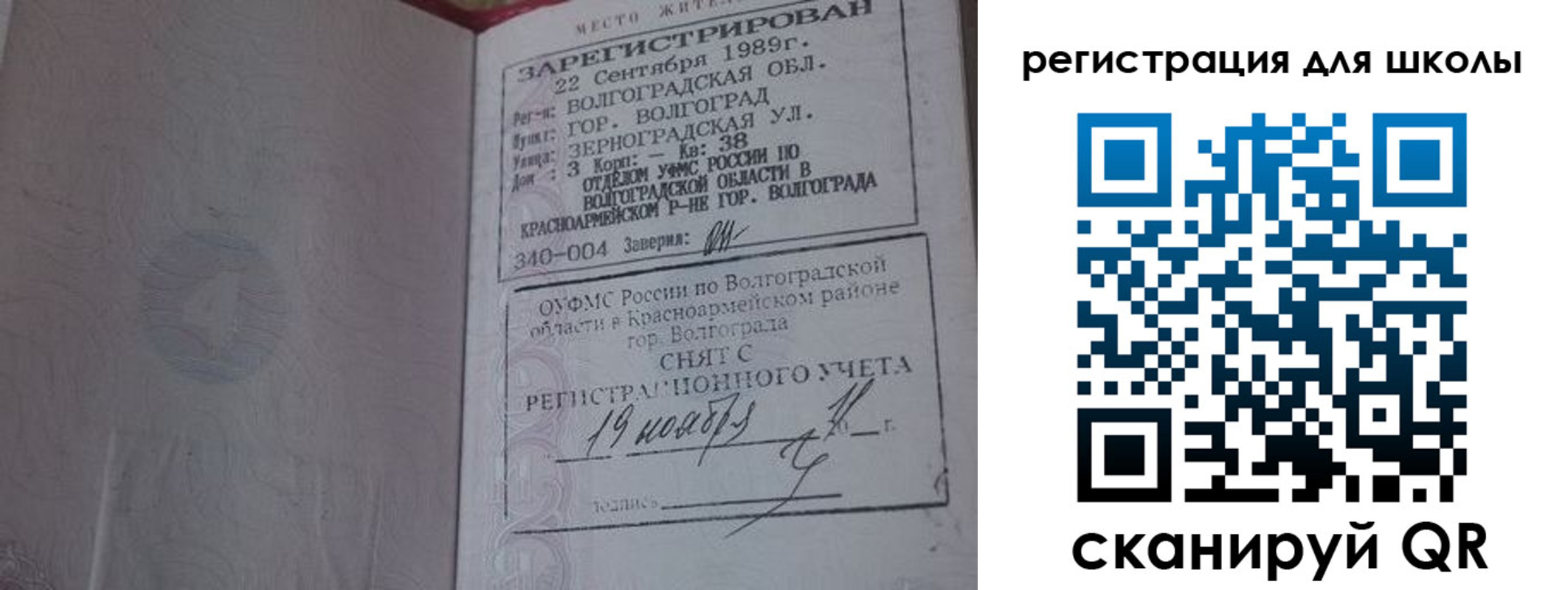 временная регистрация законно в Шарыпово