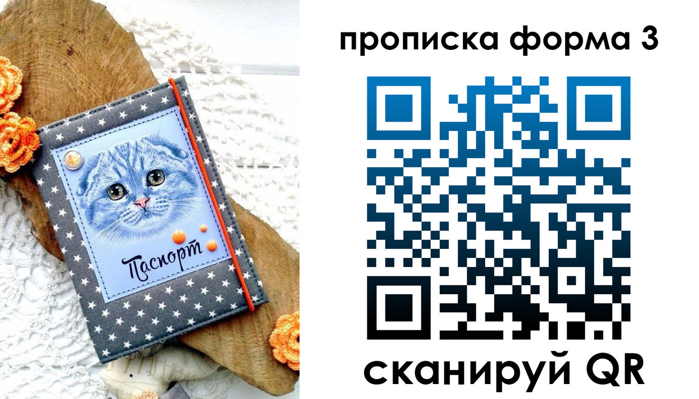 прописка поиск в Шарыпово