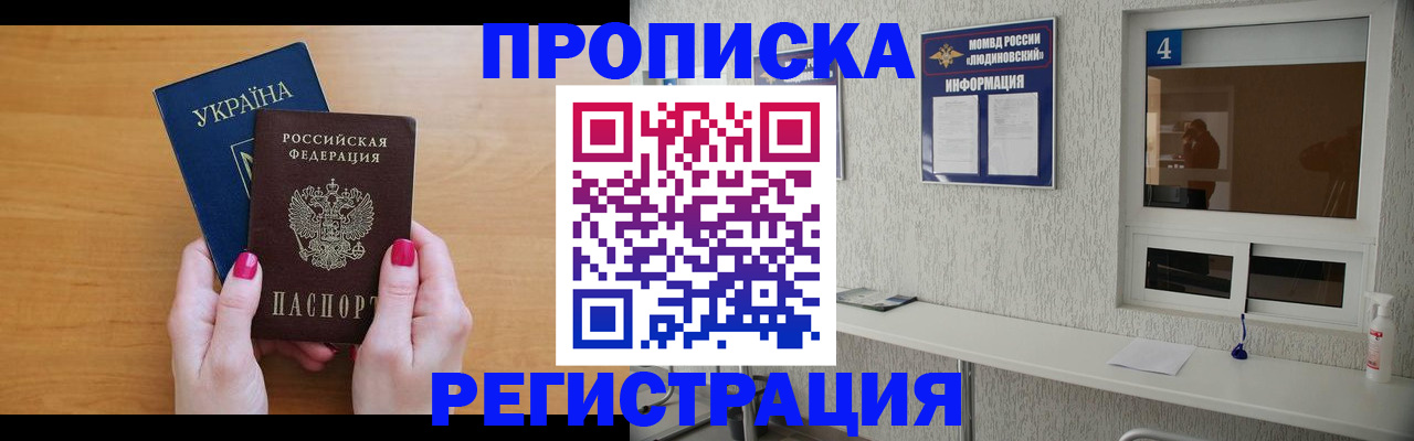 регистрация для дет. сада в Шарыпово