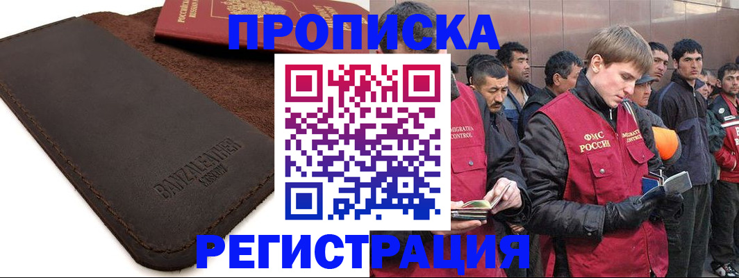 прописка штамп в Шарыпово