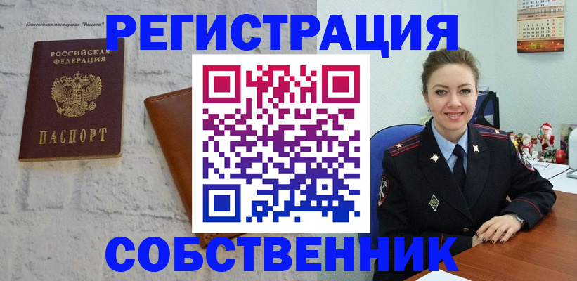 временная регистрация надежно в Шарыпово