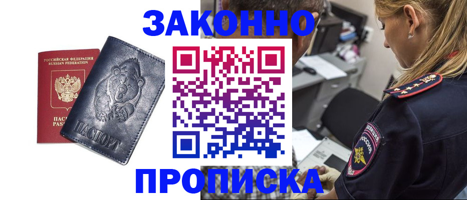временная регистрация для всех в Шарыпово