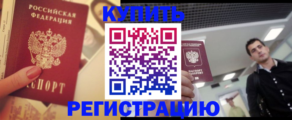 временная регистрация поиск в Шарыпово