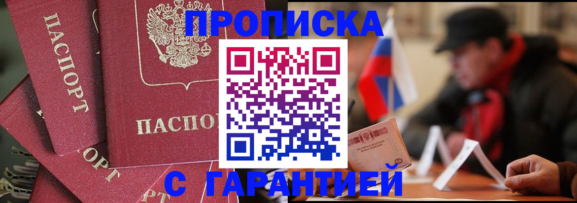 пропишу в квартире в Шарыпово