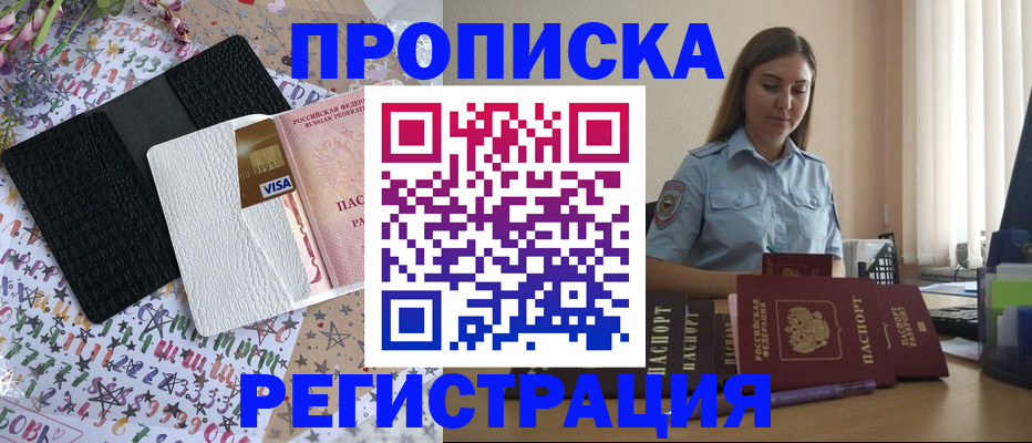 временная регистрация 2025 в Шарыпово