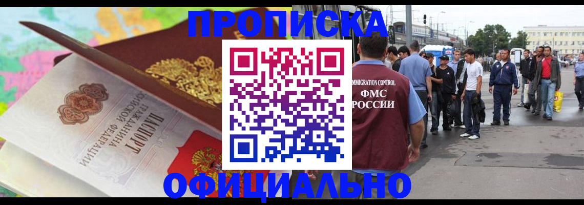 временная регистрация законно в Шарыпово